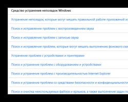 Easy Fix — набор утилит для автоматического устранения неполадок в работе Windows