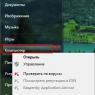 Как узнать модель видеокарты на компьютере или ноутбуке?