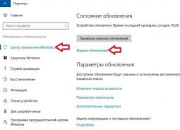 Как удалить проблемные обновления Windows Как удалить все установленные обновления windows 10