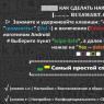Прошивка или перепрошивка телефона Prestigio MultiPhone