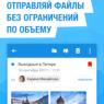 Электронная почта для андроид